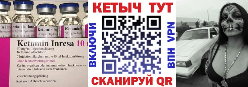 Кетамин ketamine  Щёкино 