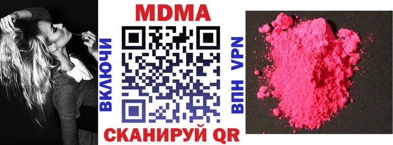 MDMA молли  Щёкино 