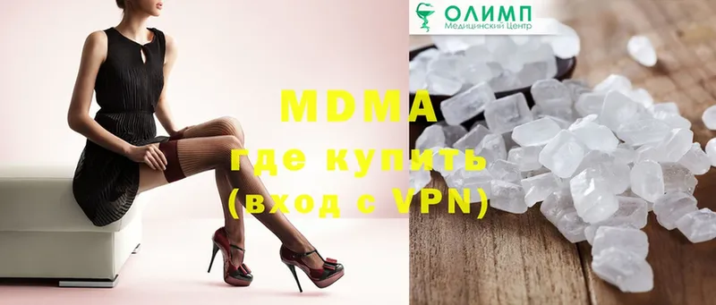 МДМА кристаллы  купить  сайты  Щёкино 