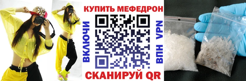 что такое Щёкино МЕФ кристаллы