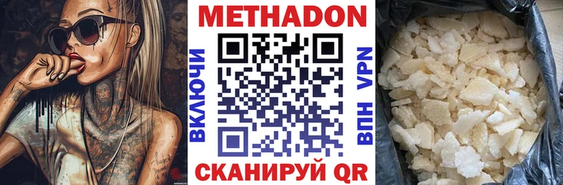 как найти   дарк нет как зайти  МЕТАДОН кристалл  Щёкино 